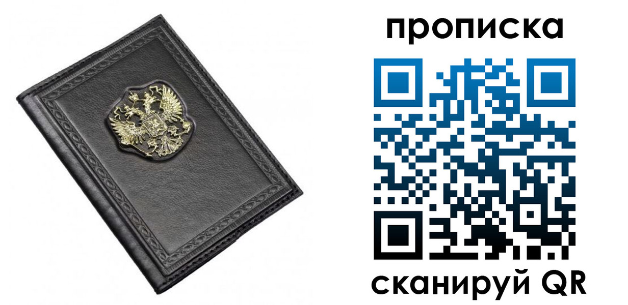 временная регистрация для школы в Тейково