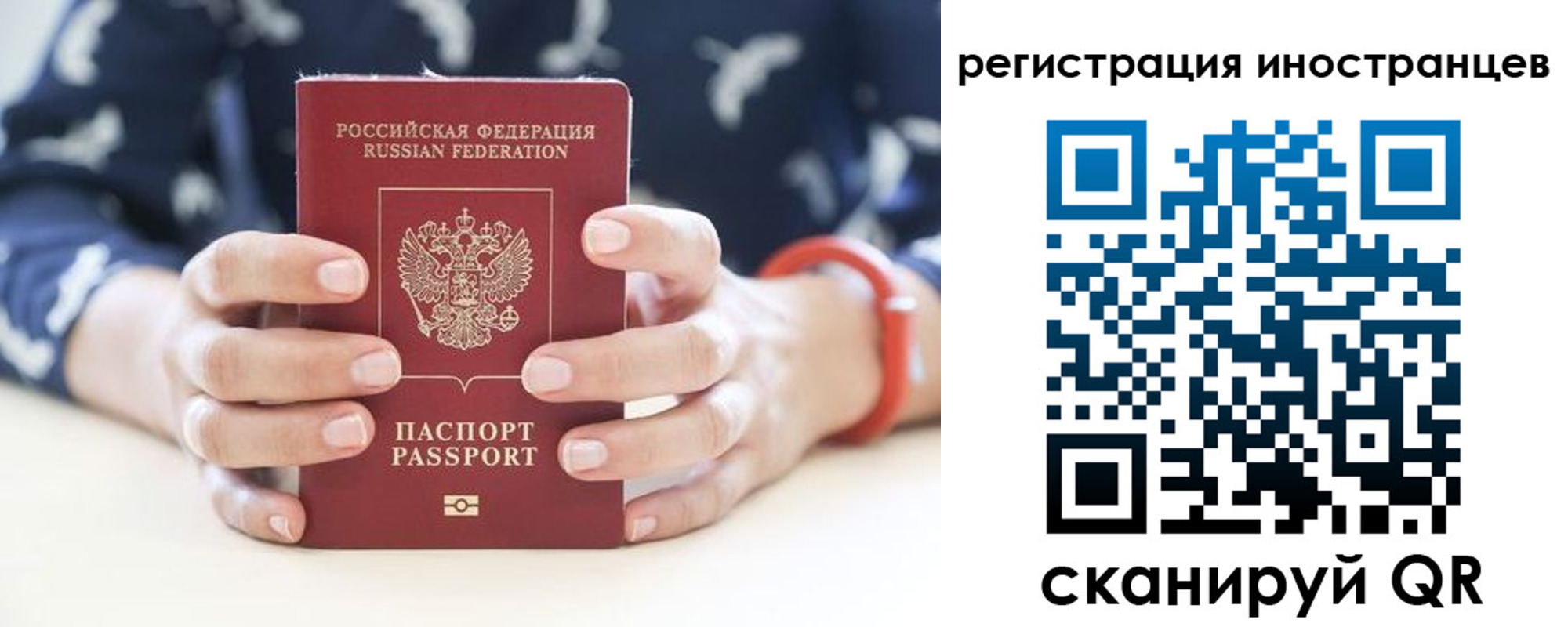 временная регистрация купить в Тейково