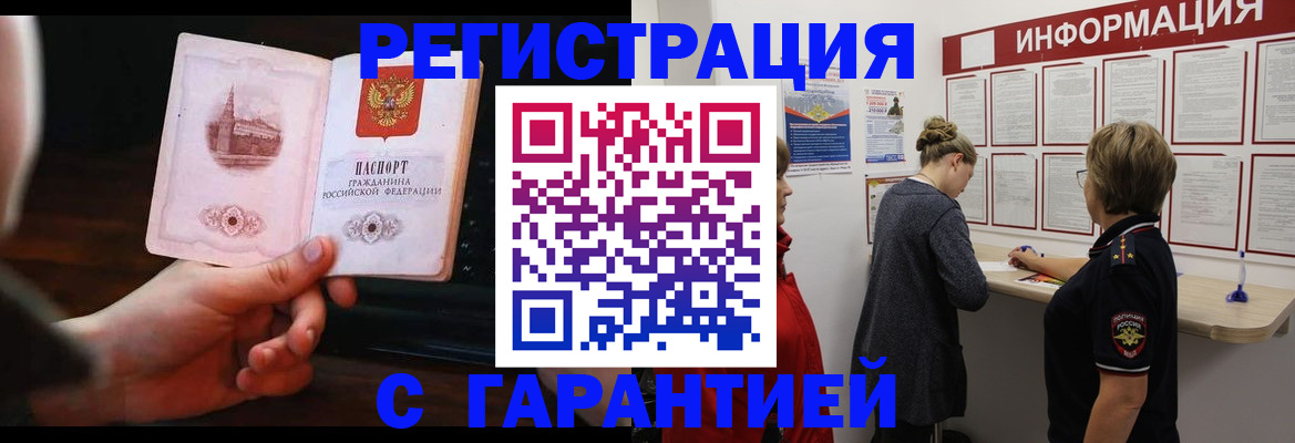 прописка поиск в Тейково