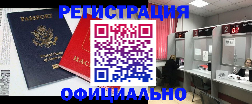 миграционный учет в Тейково