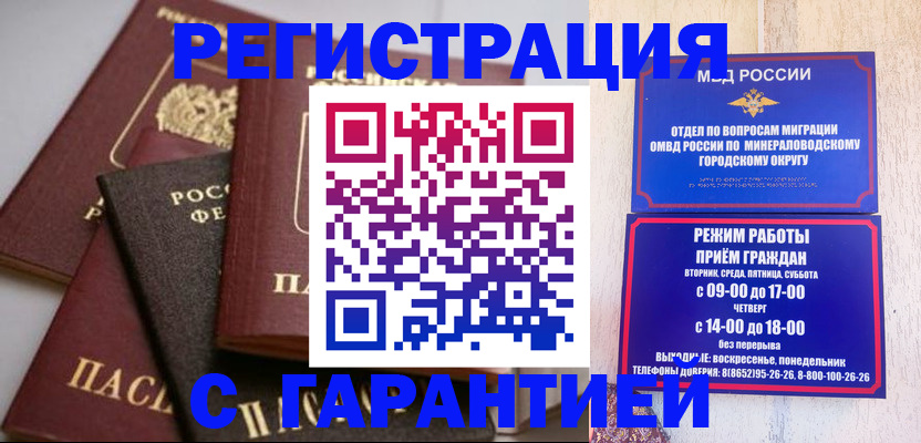 прописка для работы в Тейково