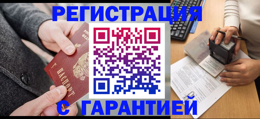 временная регистрация поиск в Тейково