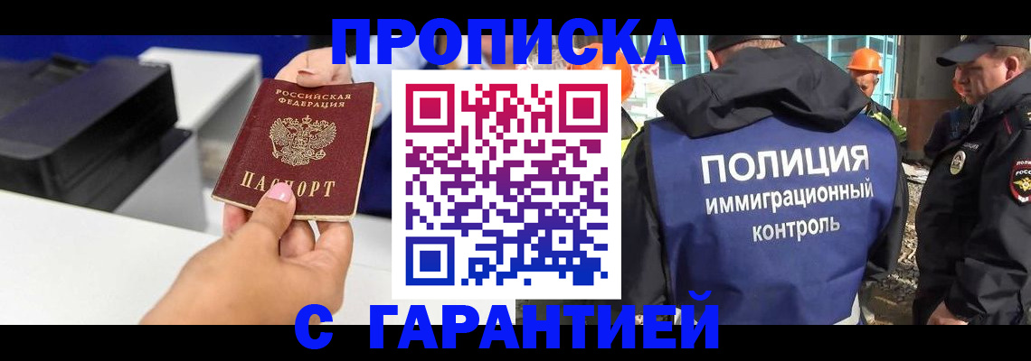 временная регистрация недорого в Тейково