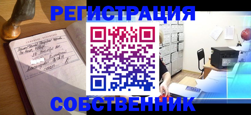 прописка для военкомата в Тейково