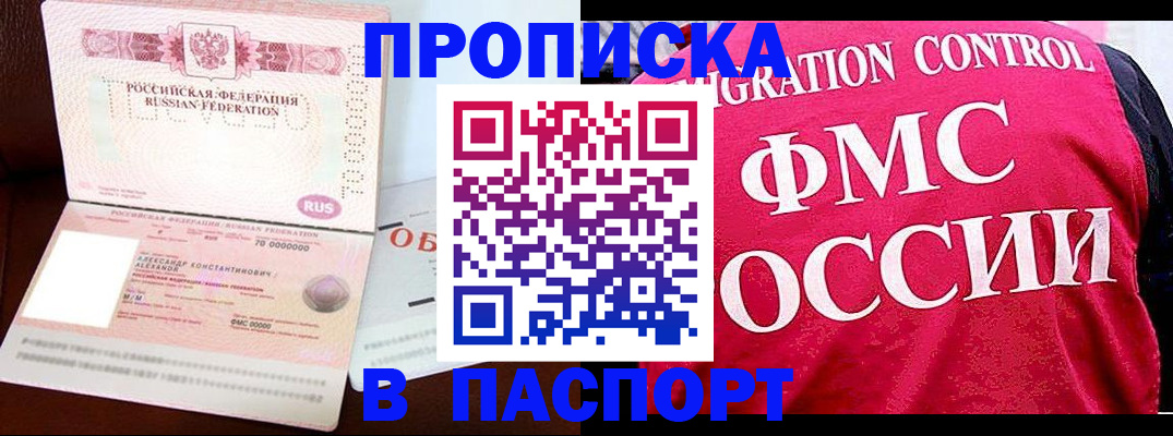 прописка для военкомата в Тейково